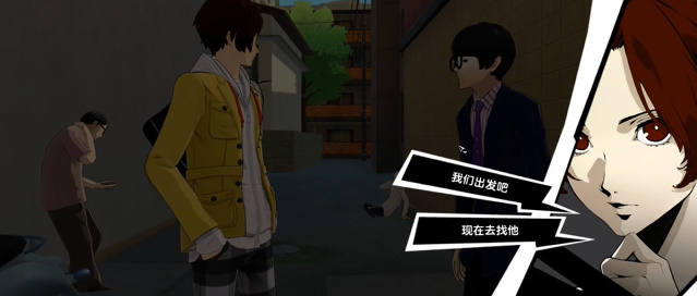 女神异闻录夜幕魅影磨芝麻任务攻略