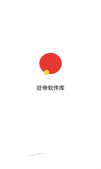 狂帝软件库