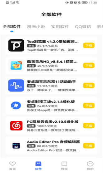 狂帝软件库