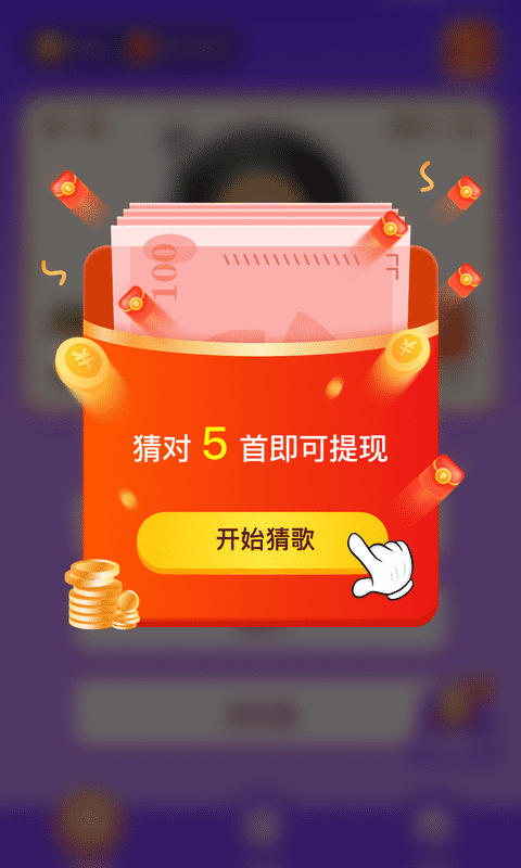 趣猜猜v1.0.0.0