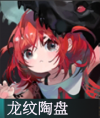 物华弥新
