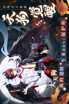 晴明传
