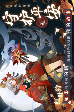 晴明传