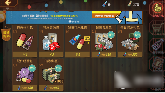 辐射避难所