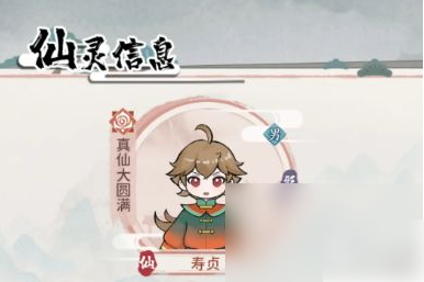 修仙外传