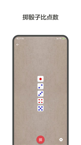 大转盘小决定app