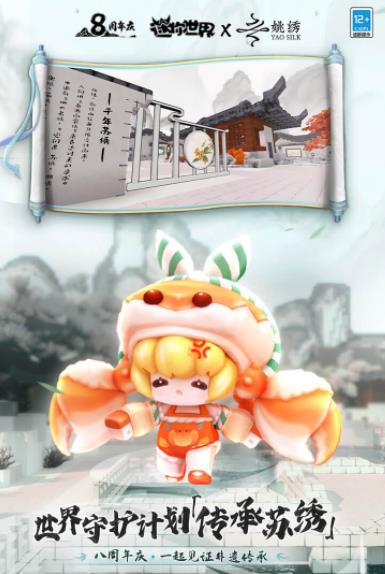 迷你世界九游版安装