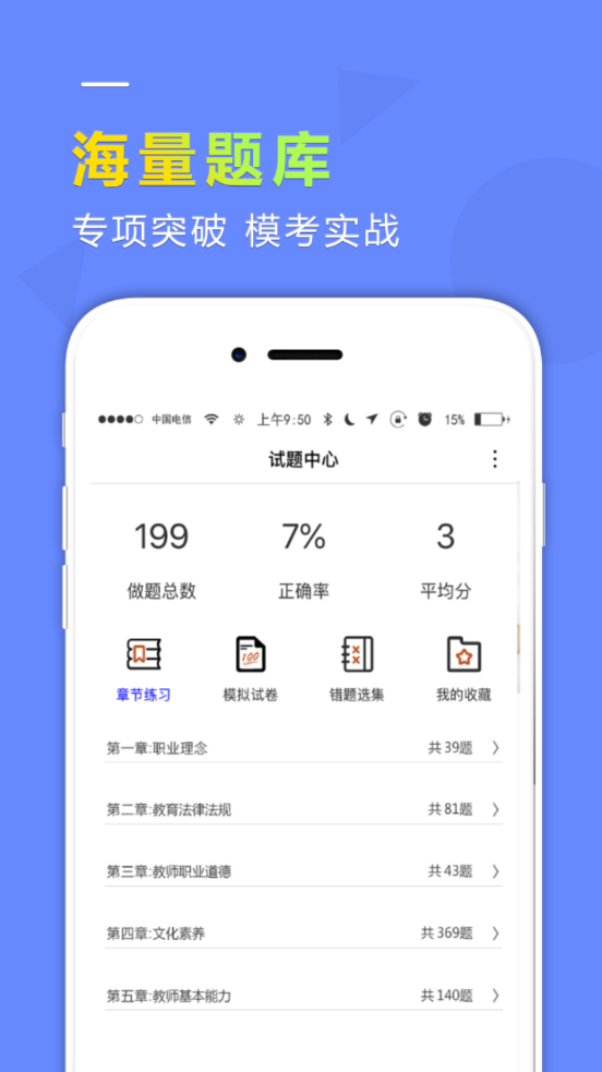 学德通课堂v1.0.0
