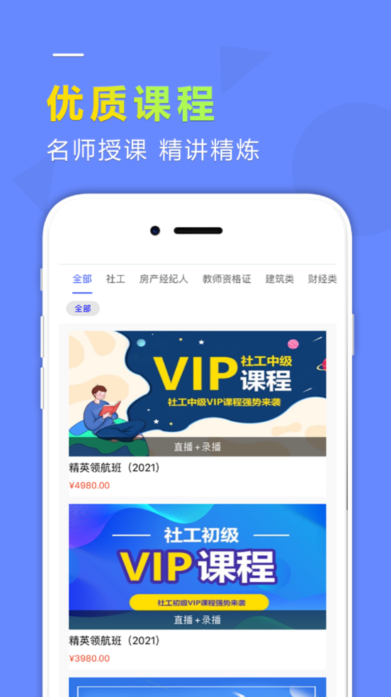 学德通课堂v1.0.0