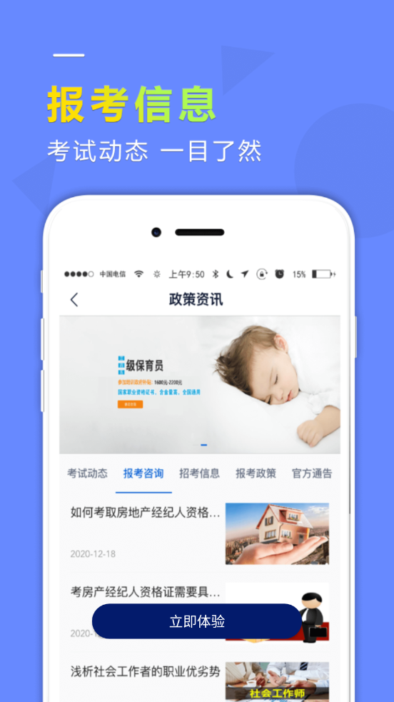 学德通课堂v1.0.0