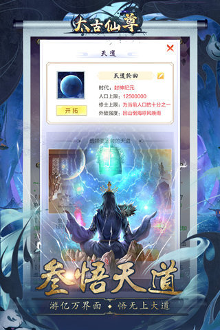 太古仙尊（安卓版）