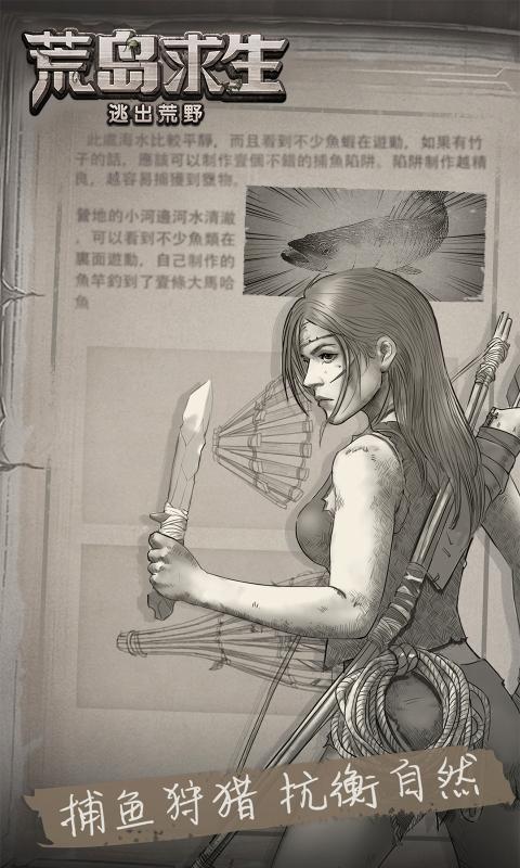 荒野日记（安装包）