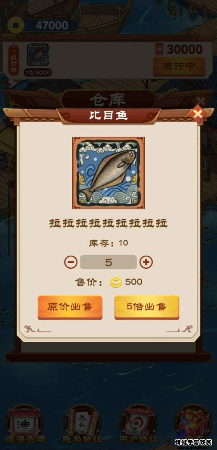 我的渔村生活安装
