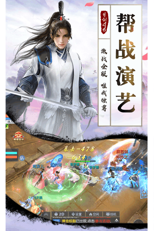 将军不败手机版
