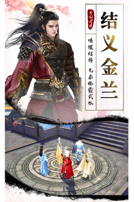 将军不败手机版
