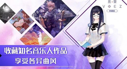 兰空5OEZ下载最新版
