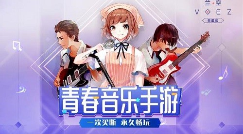 兰空5OEZ下载最新版