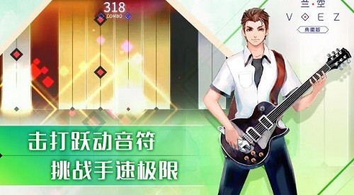 兰空5OEZ下载最新版