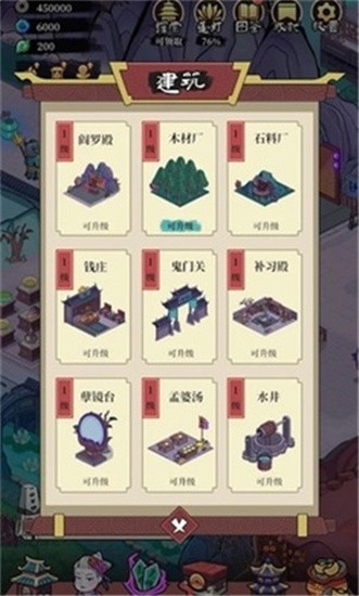 地府日记下载安装