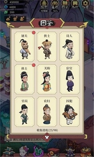 地府日记下载安装