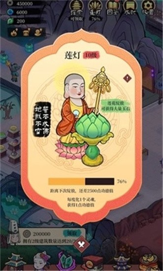 地府日记下载安装