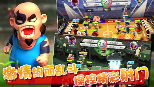 三国球霸免费正版