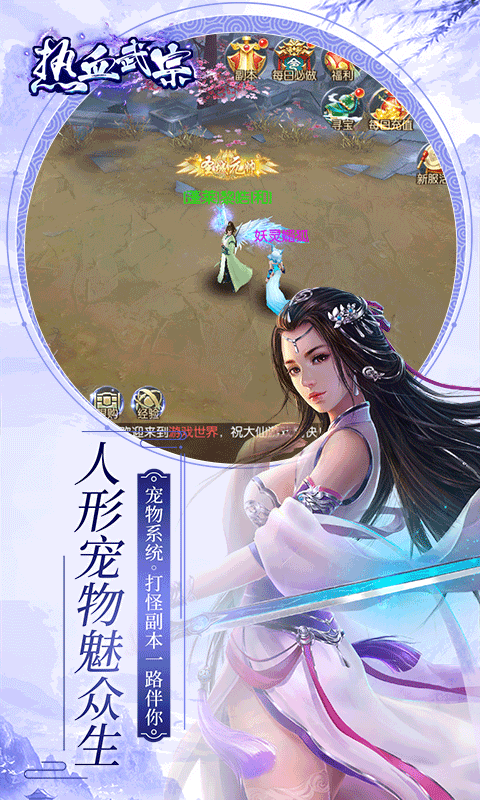 热血武宗安装