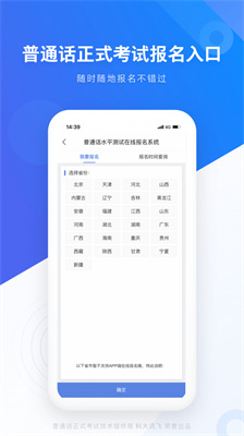畅言普通话手机版