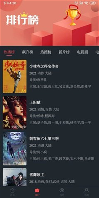 可乐影视app