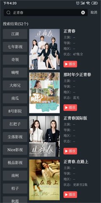 可乐影视app