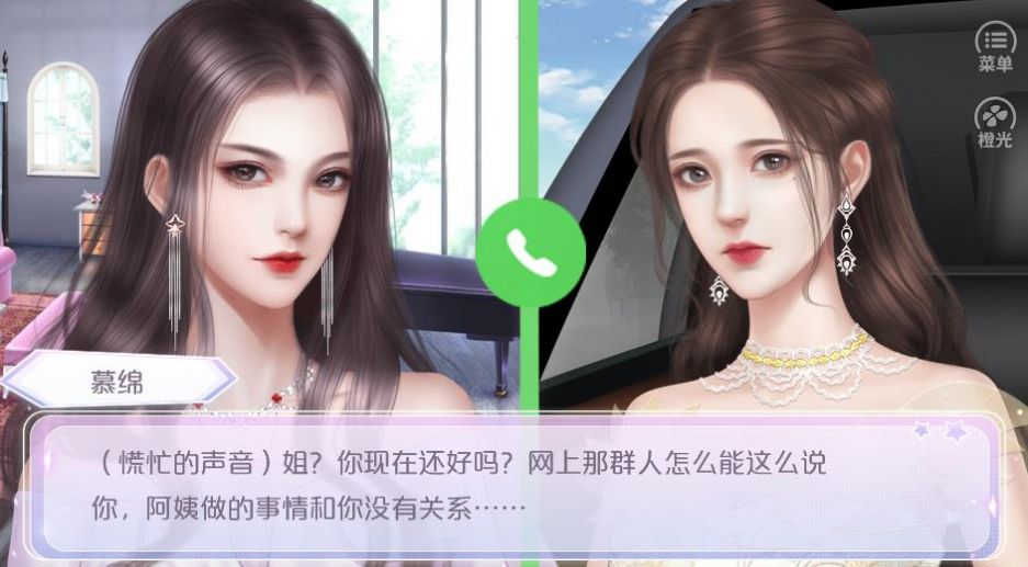 宠你的星光安卓版