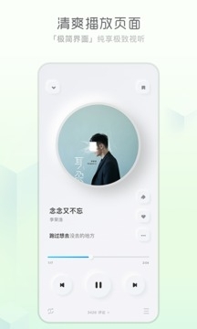 酷狗版