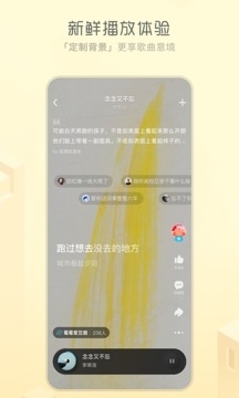 酷狗版