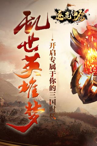 逐鹿中原版