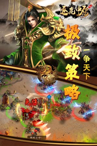 逐鹿中原版