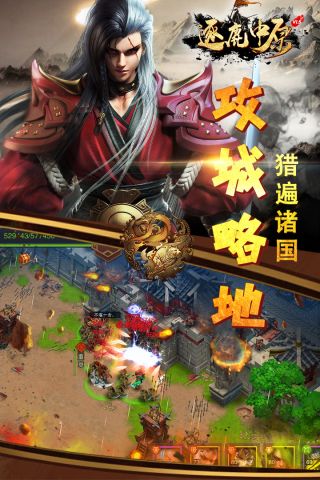 逐鹿中原版