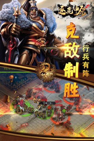 逐鹿中原版