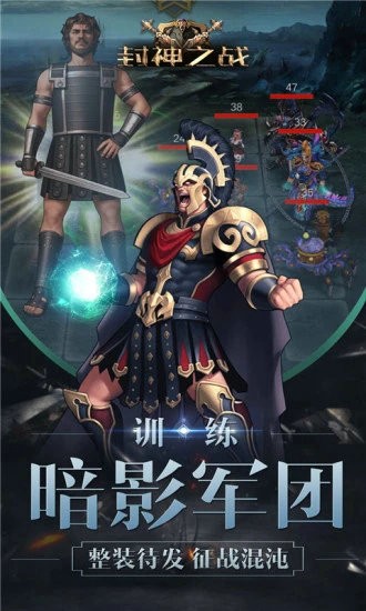 封神之战下载最新版
