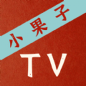 小果子TV1.0免费客户端