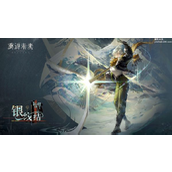 重返未来1999北方哨歌银线结活动详解指南
