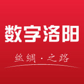 数字洛阳v1.0.0