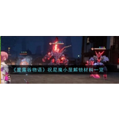 崩坏星穹铁道椒丘技能介绍