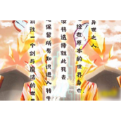 异世轮回录多元结局达成指南