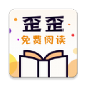 歪歪小说免费黄泉杂货铺