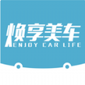 焕享美车
