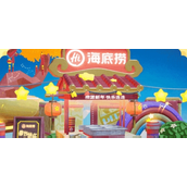 元梦之星海底捞称号怎么获得