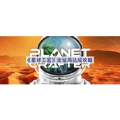 星球工匠全结局达成指南哨兵、走私与典狱长之路