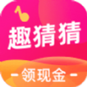趣猜猜v1.0.0.0