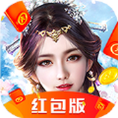 万古皆一梦红包版