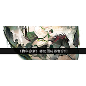 物华弥新揭秘「驿使图砖」器者全解析